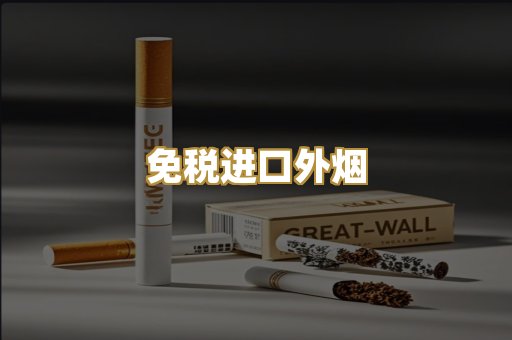 越南代工香烟